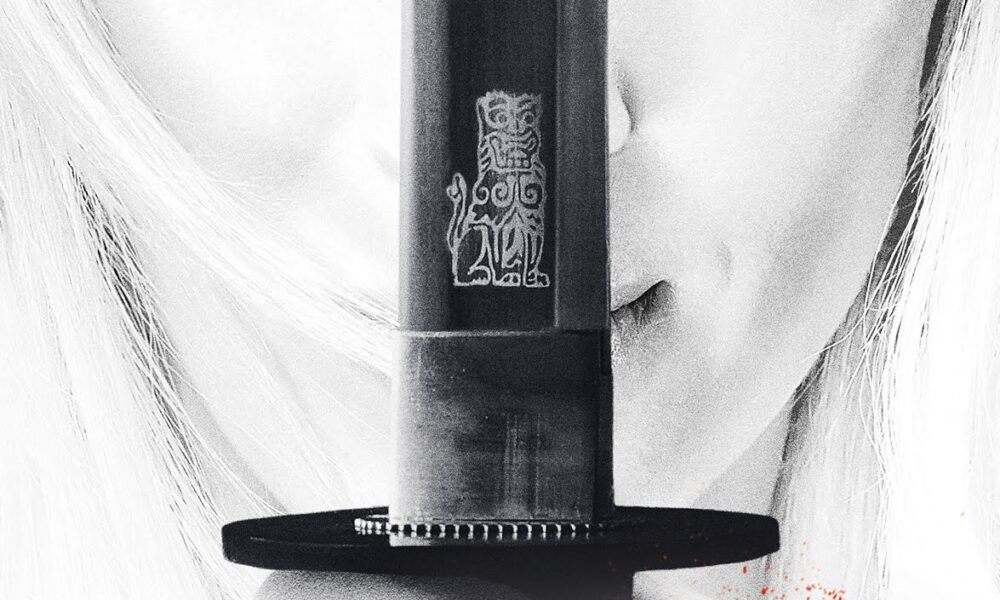 Kill Bill: The Whole Bloody Affair