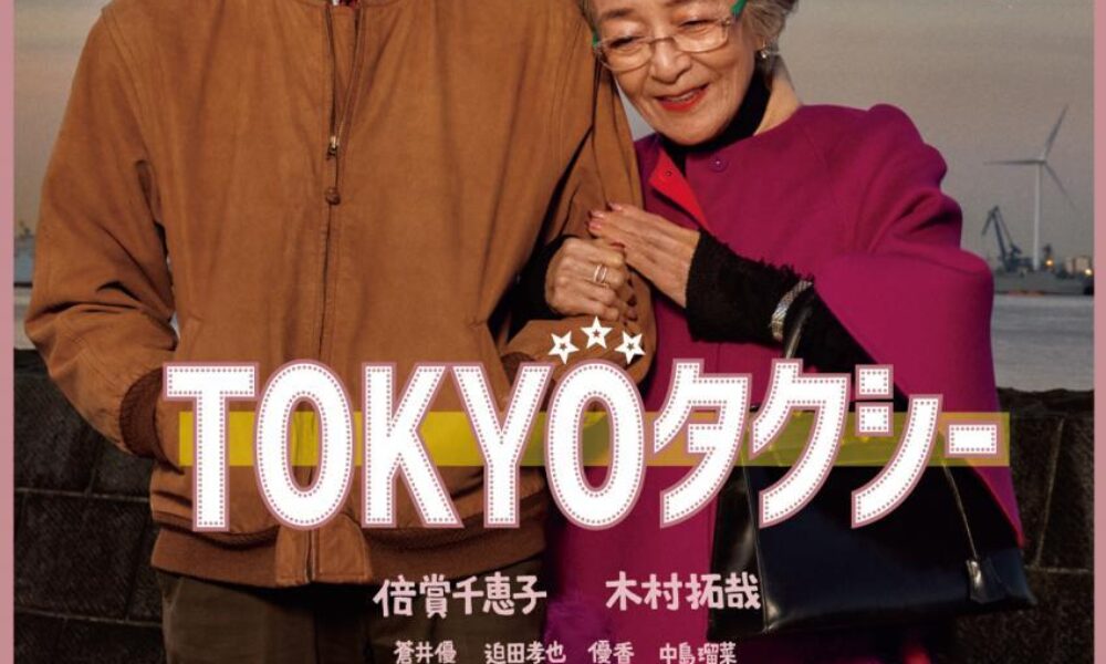 Un taxi en Tokio